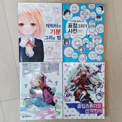 絵 イラスト 表情 光 彩色 ウェブトゥーン クリップスタジオ 勉強 講義 本