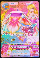 アイカツカード 星宮いちご マーメードピスケススカート
