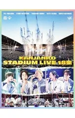 Blu-ray／KANJANI∞ STADIUM LIVE 18祭 初回限定盤B スリーブケース・フォトブック・ポスター型歌詞カード付