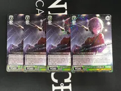 ヴァイスシュヴァルツ プロセカ 全力のステージ 日野森志歩 RR 4枚セット PJS/S125-032RR