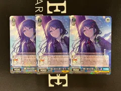 ヴァイスシュヴァルツ プロセカ 胸に秘めた誓い 星乃一歌 RR 3枚セット PJS/S125-088