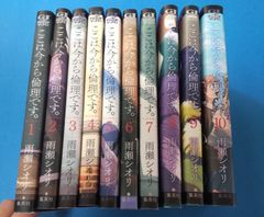 陰陽師 玉手匣 1～7巻 漫画 全巻セット 完結岡野玲子 白泉社（ワイド