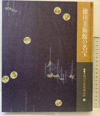 輪廻する葦: 阿含経講義 平河出版社 桐山 靖雄 - メルカリ