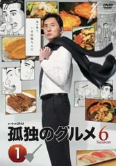 孤独のグルメ (6巻セット) SEASON 1,2 [レンタル落ち] [DVD] 孤独のグルメ : レンタル落ち SEASON 全6枚 早くも登場!