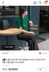 ケーブル編み半袖ニット レッド 赤色 新品