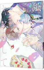 2025年最新】文月くみの人気アイテム - メルカリ