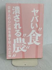 陰陽自然法則学 1 自然法則学会 飯田亨 - メルカリ