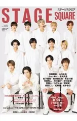 ステージスクエア vol.66／日之出出版
