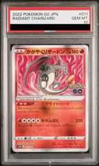 PSA10】シャクヤ SR 082/070 - メルカリ