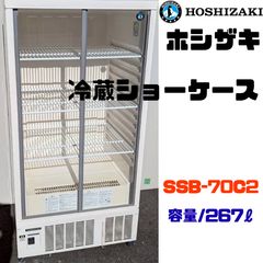 昭和レトロ サッポロビール ガラス扉冷蔵庫 ショーケース - メルカリ