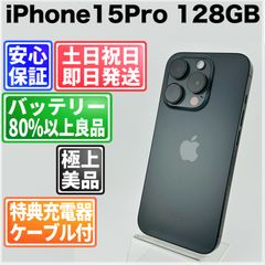米国版/シャッター音無】iPhone 15 Pro 256GB【eSIM専用】 - メルカリ