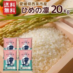 ひめの凛 玄米 25kg - メルカリ