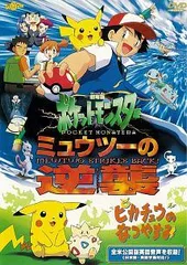 【中古】 劇場版 ポケットモンスター (全24巻セット) [レンタル落ち] [DVD]