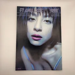 2026年最新】奥菜恵写真集の人気アイテム - メルカリ