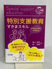 陰陽自然法則学 1 自然法則学会 飯田亨 - メルカリ
