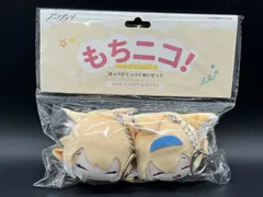 【新品未開封】 もちニコ！ スズラン ウルピスフォリア 1点 アークナイツ もちニコ！ほっぺがくっつくぬいセット(ウルピスフォリア＆スズラン