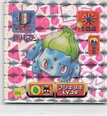 アマダ 最強シール烈伝 改 フシギダネ(プリズム) 354