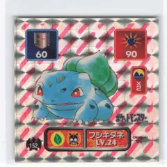 アマダ 最強シール烈伝 無印 フシギダネ(プリズム) 152