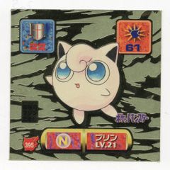 激レア】ポケモン アドバンスジェネレーション 最強 シール烈伝 プリン