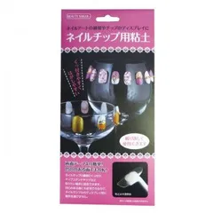 ビューティーネイラー ネイルチップ用粘土 NTN-1  美容 化粧 美容グッズ ネイルケア ネイリスト 爪ケア お手入れのサムネイル