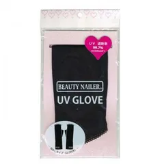 ビューティーネイラー BEAUTY NAILER UV グローブ 指なしタイプ CUT-1  美容 化粧 美容グッズ ネイルケア ネイリスト 爪ケア お手入れのサムネイル