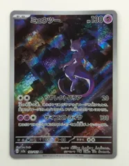 Pokemon SV2a 183/165 ミュウツー AR