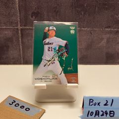 2025 Epoch 日當直喜 07/60 直筆サイン 東北楽天ゴールデンイーグルス