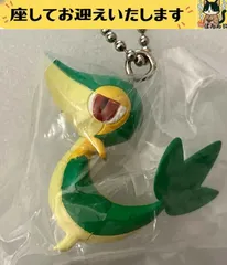 e#️⃣ポケモン#️⃣　ツタージャ　フィギュアキーホルダー