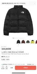 THE NORTH FACE 1996 レトロ ヌプシ ジャケット ブラック