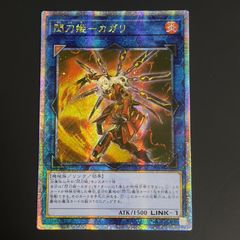 遊戯王 閃刀姫ーカガリ 25th クオシク - メルカリ