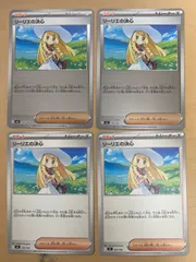 ポケモンカード リーリエの決心 ミラー ノーマル 各2枚