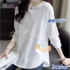 新品 長袖tシャツ  重ね着 レディース 体型カバー カットソー  ブラウス 長袖tシャツ 着痩せ スーツインナー エレガントカジュアル  プルオーバー ビジネス 新生活通勤 トップス カットソー ロン 春夏秋冬 ルームウェア おしゃれ 韓国 qd1265