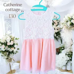 キャサリンコテージ ワンピース 130 発表会 フォーマル ピンク