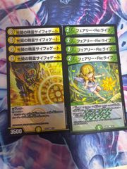 邪龍 ジャブラッド アビスベル ジャシン帝 4枚ずつ - メルカリ