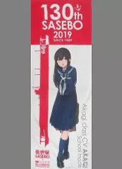 中古】雑貨 赤城(予備艦mode) 公式タオル 「艦隊これくしょん～艦これ