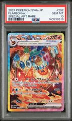 PSA10】 2連番 フリーザー ファイヤー マスターボールミラー ポケモン