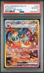 2026年最新】PSA10 sar ブースターexテラスタルフェスの人気アイテム