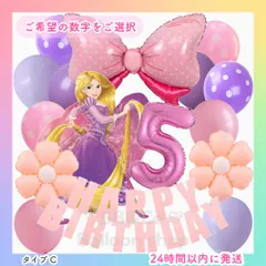 【数字選択式】【BIGラプンツェルSET】　ピンク　お花　約40cmナンバーバルーン　風船　バースデー　誕生日　飾り　記念日　人気　大きいリボンセット　オプション付き　C