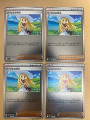 ポケモンカードゲーム リーリエの決心 ミラー 4枚