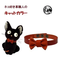 猫 首輪 おしゃれ ネコちゃん用 革 牛革 キャットカラー 首輪 蝶ネクタイ リボンタイ 20171117