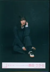 櫻坂46 Unhappy birthday構文 森田ひかる 「Unhappy birthday構文」MV衣装(黒衣装) 座り