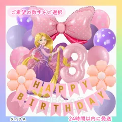 【数字選択式】【BIGラプンツェルSET】　ライトピンク　お花　約40cmナンバーバルーン　風船　バースデー　誕生日　飾り　記念日　人気　大きいリボンセット　オプション付き　A