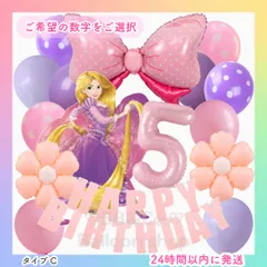 【数字選択式】【BIGラプンツェルSET】　ライトピンク　お花　約40cmナンバーバルーン　風船　バースデー　誕生日　飾り　記念日　人気　大きいリボンセット　オプション付き　C