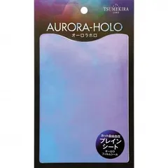 TSUMEKIRA(ツメキラ) ネイルシール オーロラホロ オーロラフィルムシール プレインシート OH-PLS-101  美容 化粧 美容グッズ ネイルケア ネイリスト 爪ケア お手入れのサムネイル