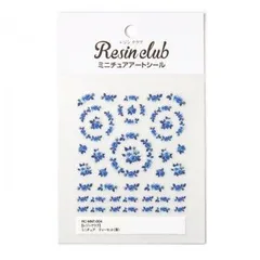 レジンクラブ レジンシール ミニチュア ティーセット(青) (両面印刷) RC-MNT-004  美容 化粧 美容グッズ ネイルケア ネイリスト 爪ケア お手入れのサムネイル