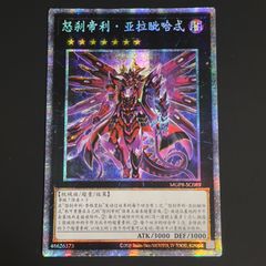 匿名配送 中国語版 遊戯王 ヴェルズ・オピオン プリシク - メルカリ