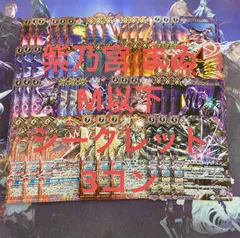 2026年最新】スリーブ 超星の人気アイテム - メルカリ