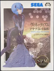 セガ SPMヴィネッティアム アヤナミレイ(カショウ) 1057602