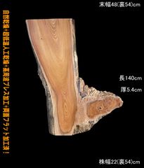 高野槙スツ―ル、超大型！希少材！ - メルカリ