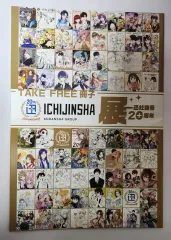 一迅社 20周年 記念 イラストブック ウェブトゥーン ブロシュアー 本